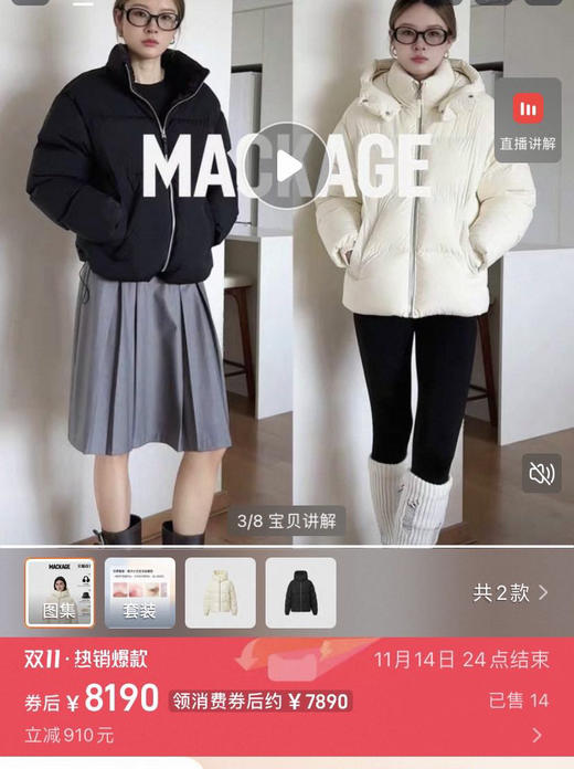 原单正品MA*KAGE女士连帽羽绒服120801 商品图1