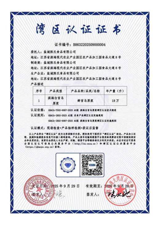 苏合农园鲜首乌原浆有机萃取无添加精选5头鲜首乌|不得检出铅、总黄曲霉素（黄曲霉素B1、B2、C1、C2）【清明期间正常发货】 商品图4