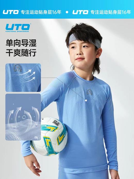 UTO悠途儿童美利奴羊毛速干衣套装男女童户外运动滑雪保暖内衣92508053 商品图1