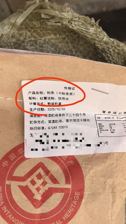 （无添加）沂蒙山非遗古法农家纯红薯粉15.8元1袋3斤装，周六到 商品图12