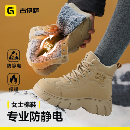 冬季新款防静电安全防护鞋无包头无中底橡胶底防水高帮 商品图3