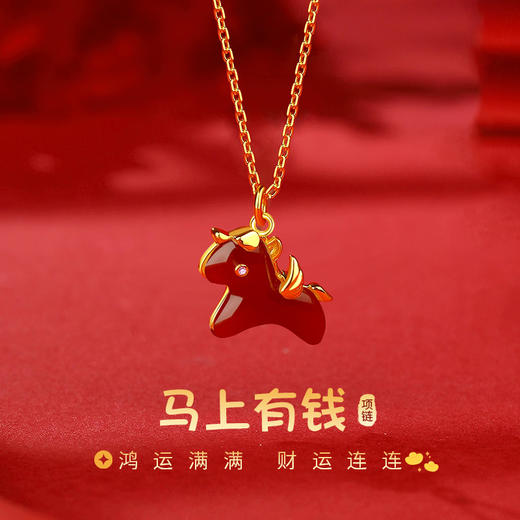 【Winy】赤骥金福S925 银镀金玛瑙赤骥吊坠项链 合成红宝石点缀 附鉴定证书 商品图0