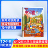 新华月报小记者  （一年共12期） 是一本以小学3-6年级为主， 兼顾1、2年级的小学生时政新闻杂志 商品缩略图0