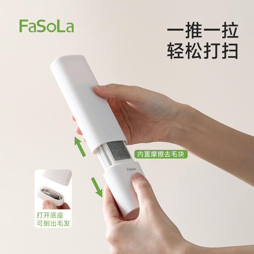 FaSoLa刷毛神器除毛刷大衣羊毛衣服衣物去球粘毛器猫毛静电打理刷子便携除毛刷 商品图5