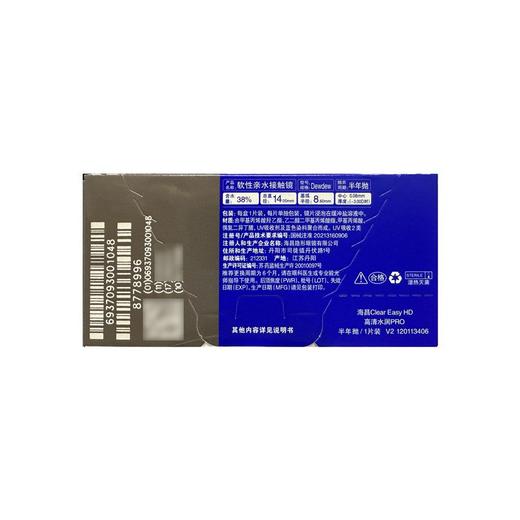 海昌隐形眼镜clear easy高清系列半年抛1片 商品图1