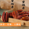 刘老妹碧根果新货休闲零食坚果长寿果168克*2罐旅游零食 商品缩略图2