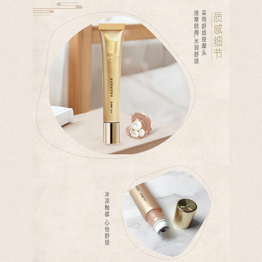 马应龙八宝眼部精华组合 改善循环 淡黑眼圈 焕发活力 消减眼袋 紧致眼肌 淡化细纹 多维修护 不畏初老 商品图4