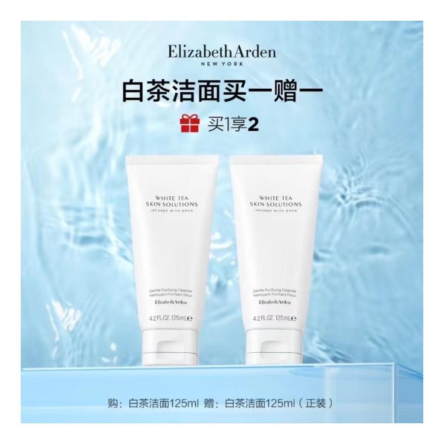 1楼伊丽莎白雅顿白茶新肌洁面125ml
