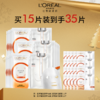【爆】1楼欧莱雅维C面膜5P*3 商品缩略图0