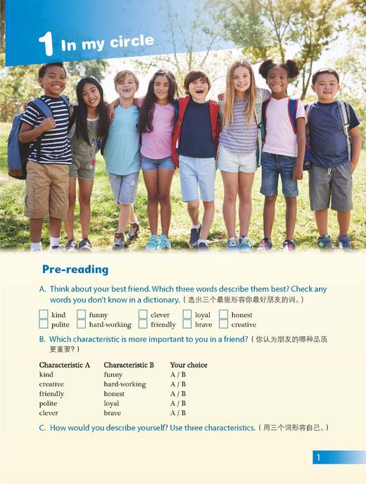 新视界初中英语拓展阅读（七年级下册）预售 商品图3