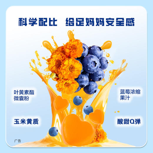 蓝莓叶黄素酯软糖 2g*30粒/盒【护佑】 商品图2