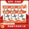 麻六记黑胡椒牛肉馅饼（6袋装） 商品缩略图0