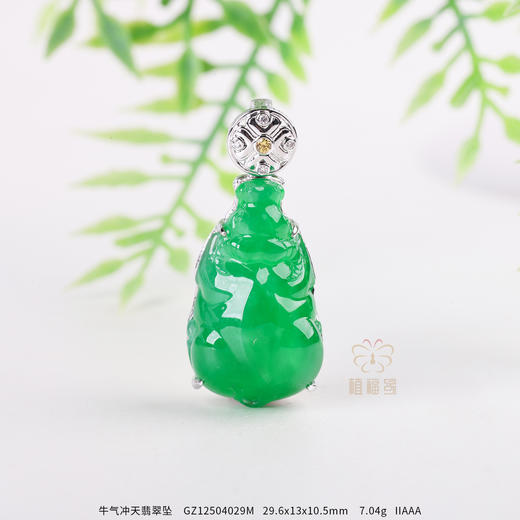 【牛气冲天】翡翠坠   GZ12504029M 商品图0
