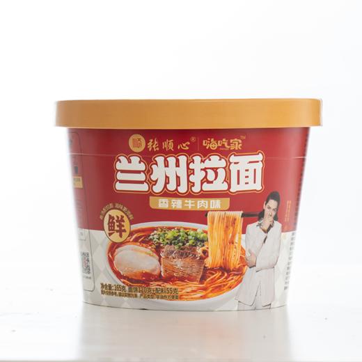 嗨吃家兰州拉面165g*6桶【分仓直发，72小时发货，周末节假日不发货】 商品图4