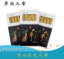宝山大哥 干人参5颗/盒（H）