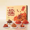 良品铺子节日大口吃肉礼盒550g坚果大礼包休闲零食福利礼品公司团购 商品缩略图1