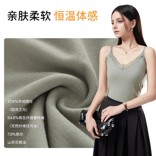 「自」全新升级【铂金会员119/天猫159/差价40】(10002)洛诗琳气质羽毛蕾丝吊带2025秋冬免穿文胸发热抗菌打底上衣 商品图2