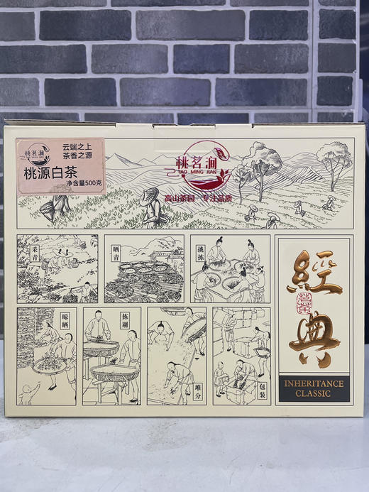 桃源白茶（散）（礼盒配袋）500克 商品图0