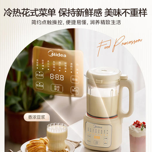 积分免费兑：美的（Midea）破壁机豆浆机1.2L大容量2-5人降噪预约 多功能家用小型2025全自动免煮新款免过滤榨汁机料理机 D85 商品图5