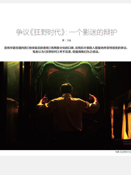 看世界2025年25期：苏炳添继续奔跑 商品图2