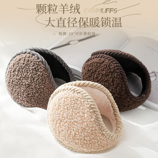 雀说 【2个】冬季保暖耳罩兔毛男女士防冻防寒加厚加大毛绒耳套耳包T-BAGWELL 商品图0
