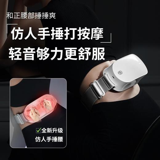 和正捶捶爽腰部按摩器HZ-Y1云米白（不带遥控器） 商品图1