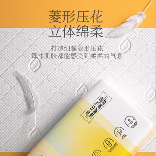 植护抽纸气垫纸巾炽芒系列 商品图4