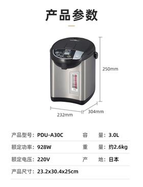 虎牌进口电热水瓶，PDU-A30（黑色）