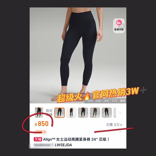 一店k 露你还是太权威了！保暖加绒版好好穿！全方位拿捏！瑜伽裤真的只有0条和无数条！！保暖显瘦与时髦并存！高腰加绒瑜伽裤 商品图4