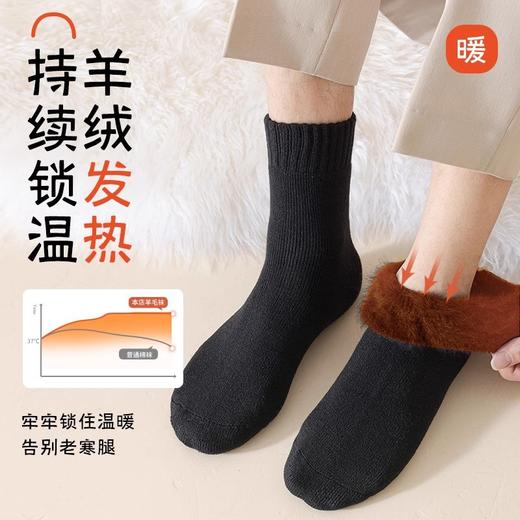 丁摩 【3双组合】加厚羊绒袜子秋冬中筒袜加绒东北零下40度防寒保暖羊毛袜女5ZF-1283 商品图2