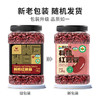 吾谷为伴有机红芸豆2.8斤芸豆 红腰豆 菜豆 饭豆 红芸豆沙五谷杂粮罐装 /粮油调味 /杂粮 /杂豆类 商品缩略图4