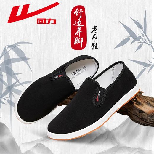 回力男鞋秋季老北京布鞋牛筋底软底懒人一脚蹬素面休闲爷爷黑布鞋 商品图2