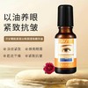 捡漏处理！！KUGE酷格洋甘菊胶原蛋白眼部滚珠精华油 商品缩略图2