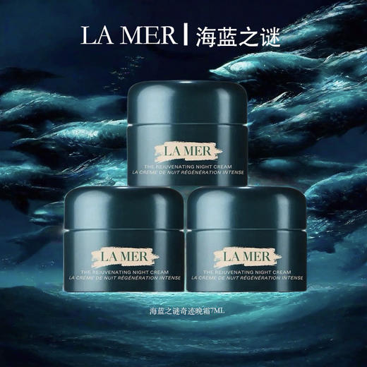 LA MER/海蓝之谜 奇迹晚霜小样礼盒 科技绒感膜质地 50年专研细胞生物科技 1夜8重抗老  全肤质适用 全新抗老因子 促进细胞新生 商品图0
