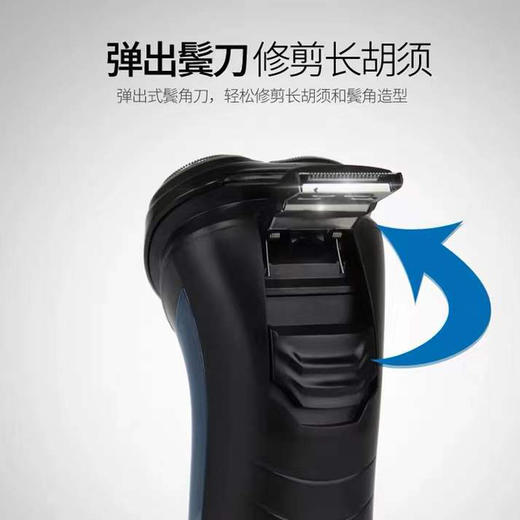 超人（SID）剃须刀电动刮胡刀全身水洗电须刀男士剃胡须刀须刨RS308 商品图1