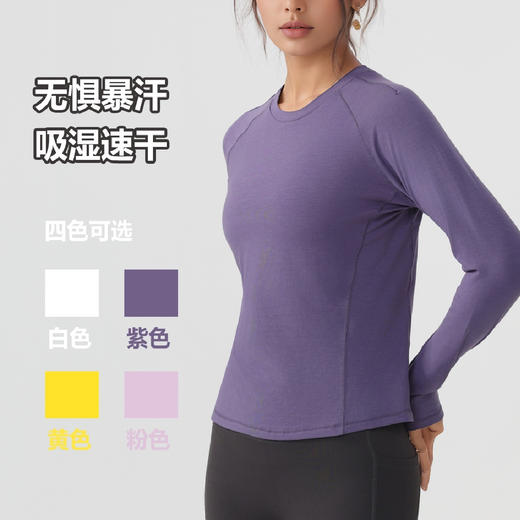 跃牌【美西西系列】lulu秋冬瑜伽服羊毛天丝健身长袖户外运动弹力紧身跑步女CX-925 商品图3