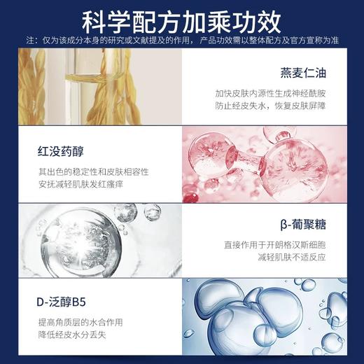 VICKY AI/艾薇希强保湿泛醇舒缓保湿面霜 商品图2