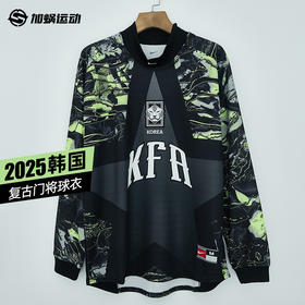 SFS耐克Nike韩国复古门将球衣长袖守门员足球服IO0788-010
