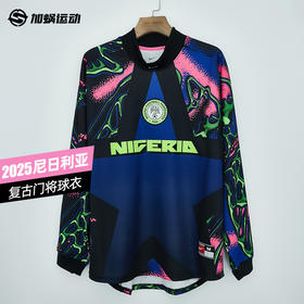 SFS耐克Nike尼日利亚复古门将球衣长袖守门员足球服IO0782-010