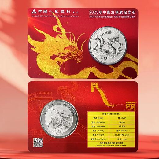 【热销】中国龙银币！香港版鸿运金龙卡！ 商品图0