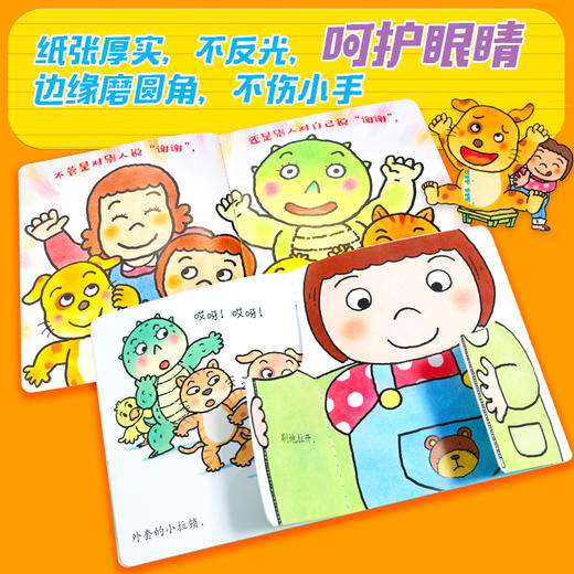 婴儿游戏绘本（全16册） 商品图6