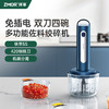 择享ZMOR多功能佐料绞碎机|一机多用，绞肉、绞蒜、蘸酱、辅食、肉沫等 商品缩略图5