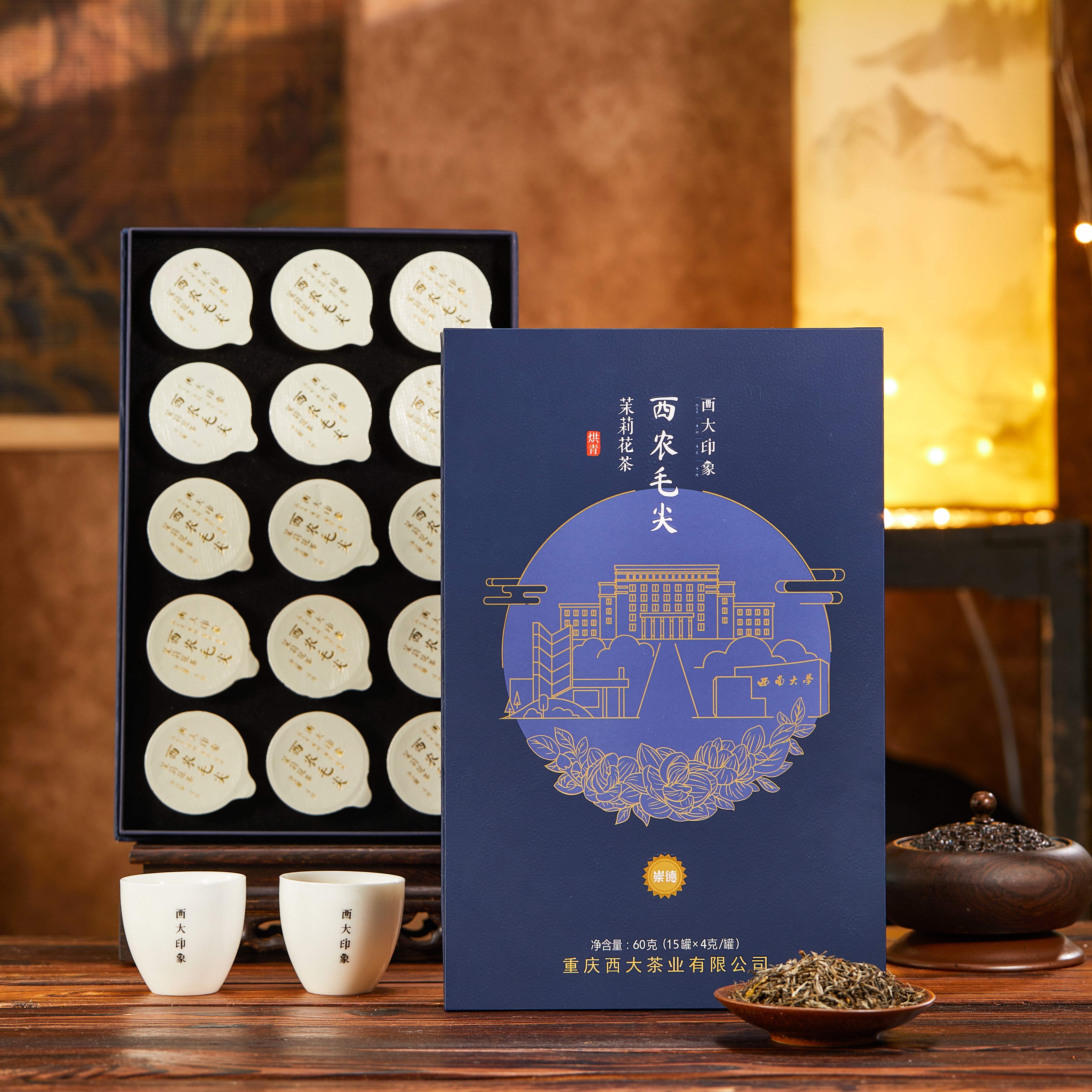 西农毛尖·崇德