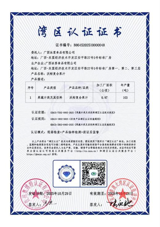 冰客沃柑复合果汁|HPP100%.鲜果冷压榨，清甜爽口，满满维C【4.4-4.6不发货，7号正常发货】 商品图4