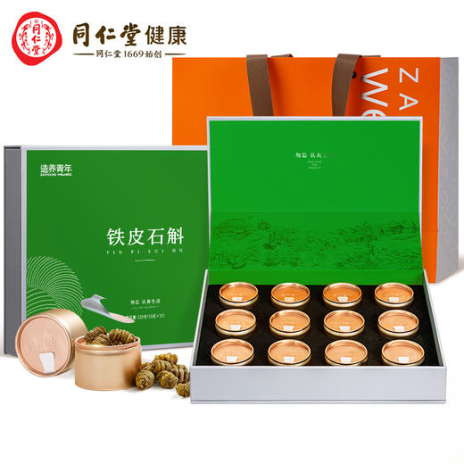 北京同仁堂铁皮石斛-120克（10克×12）可自打粉石斛泡茶 商品图0