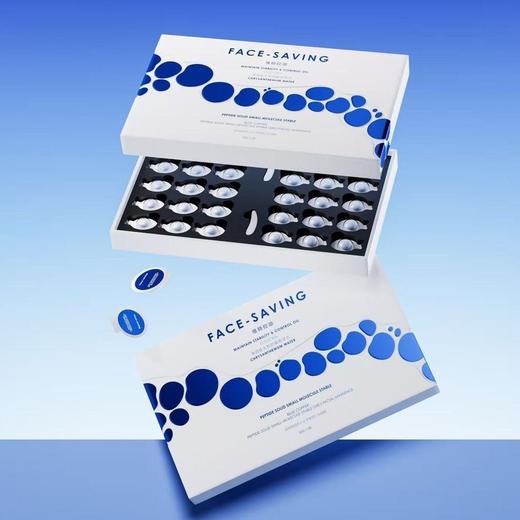 样品捡漏！！Face-saving蓝铜肽小分子次抛睡眠面膜 商品图9