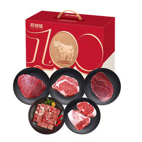 【直送到家】亦佰味牛肉礼盒C款  原切成块 肥瘦相间 肉质细腻
