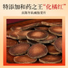 仲景【古方】橘红枇杷秋梨膏婴幼儿童无添加梨膏泡水官方正品 商品缩略图2