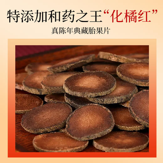 仲景【古方】橘红枇杷秋梨膏婴幼儿童无添加梨膏泡水官方正品 商品图2