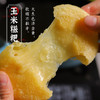 【企业】恩施手工糍粑3斤装 商品缩略图5